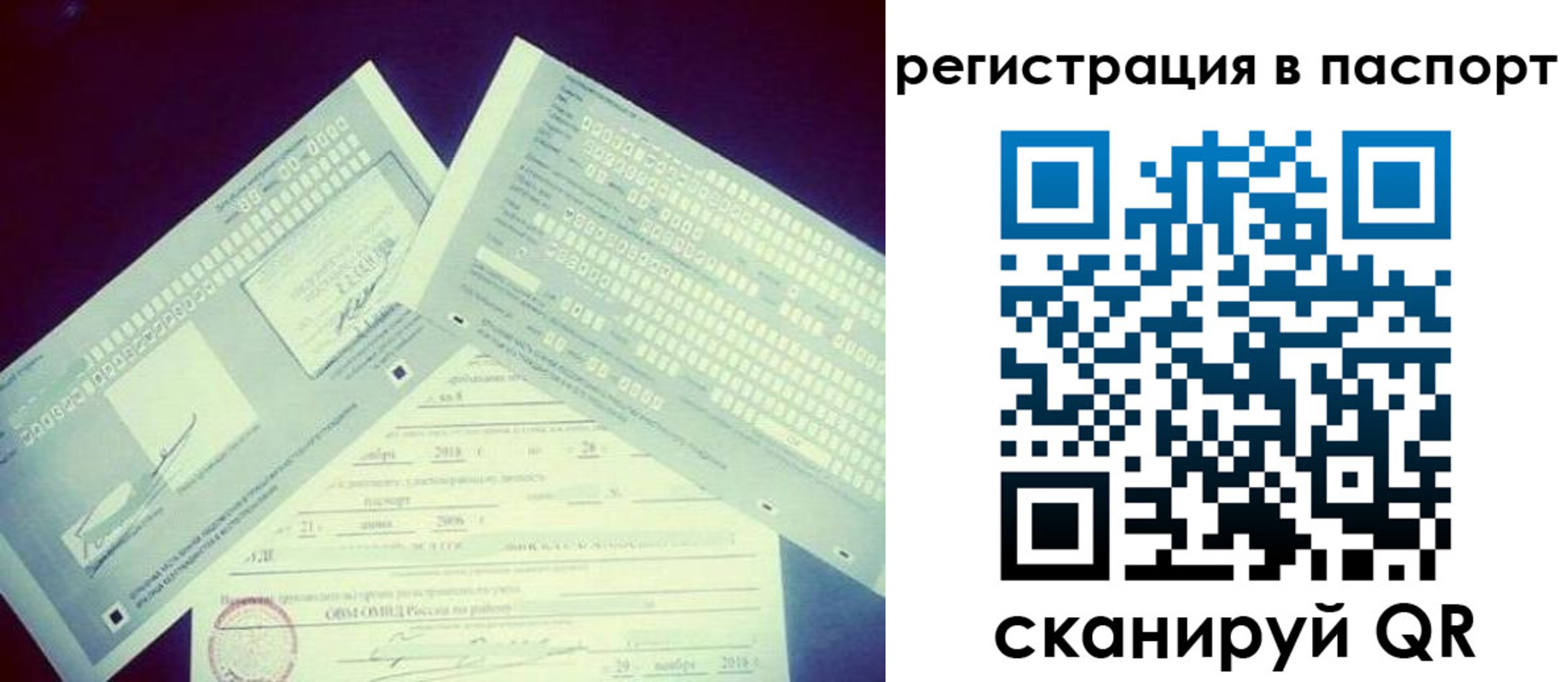 временная регистрация поиск в Тамбове
