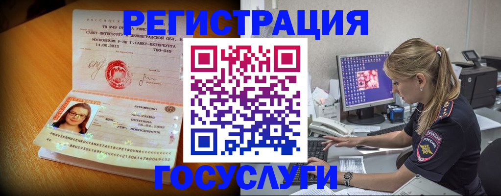 временная регистрация законно в Тамбове