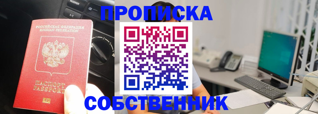 прописка в квартире в Тамбове