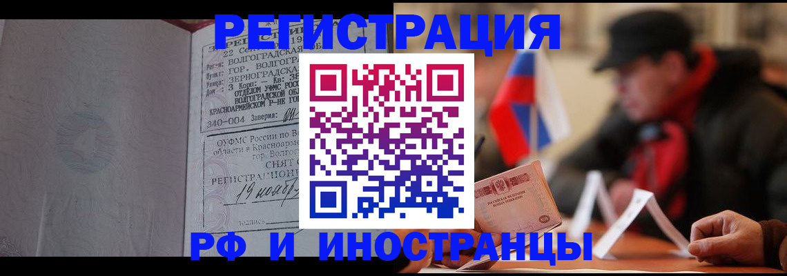 временная прописка в Тамбове