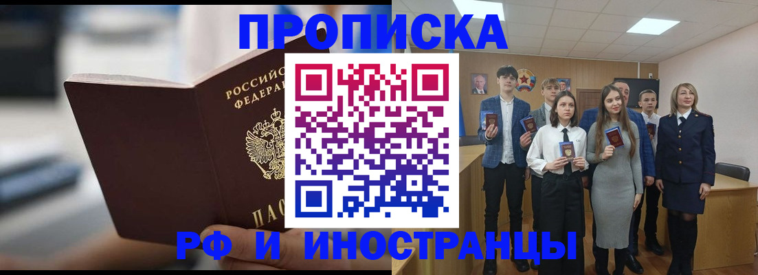 временная регистрация купить в Тамбове