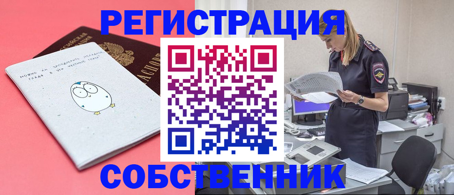 прописка для кредита в Тамбове