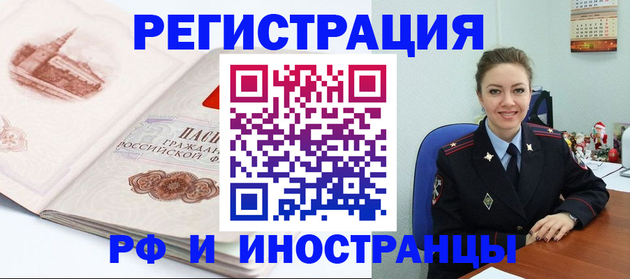 прописка 2025 в Тамбове