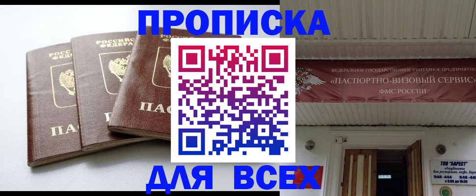 временная регистрация гарантия в Тамбове