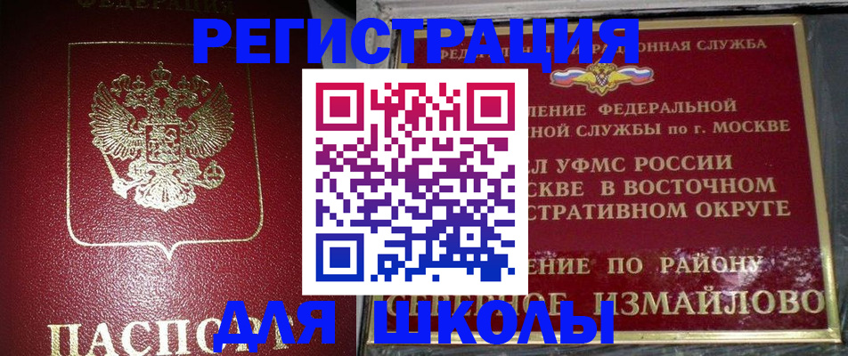 временная регистрация в Тамбове