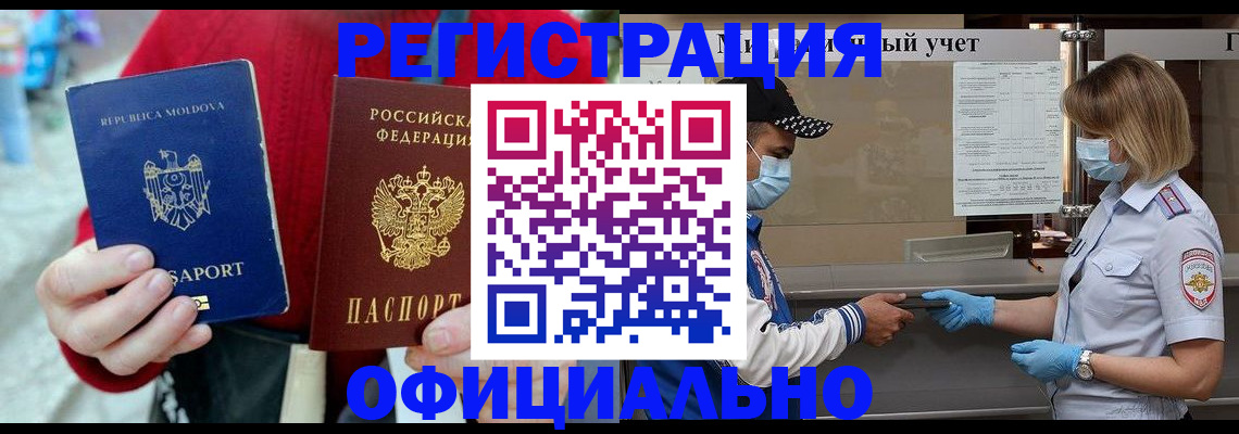 временная прописка в Тамбове